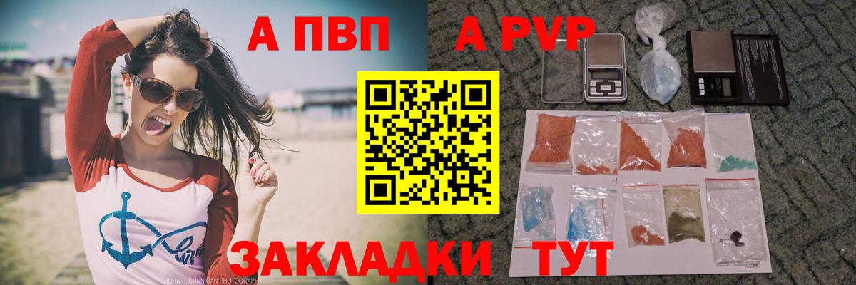 Alpha-PVP крисы CK Губкин
