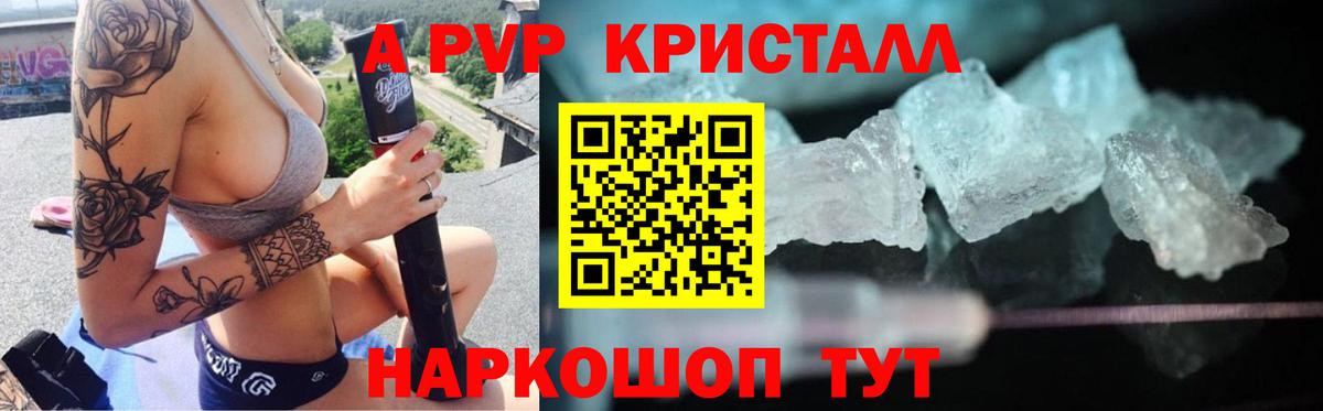 Губкин  Alpha-PVP крисы CK  купить наркотики сайты  Вход с VPN 