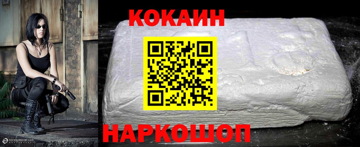 COCAIN FishScale Губкин
