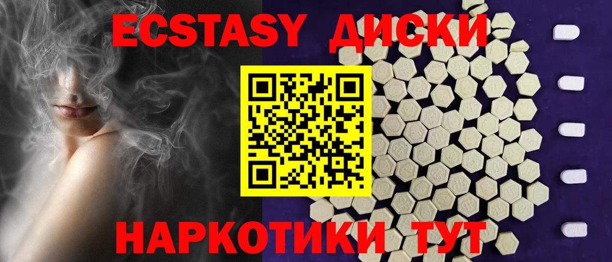 ЭКСТАЗИ 280мг  Вход с VPN  Ecstasy  Губкин  Экстази MDMA 