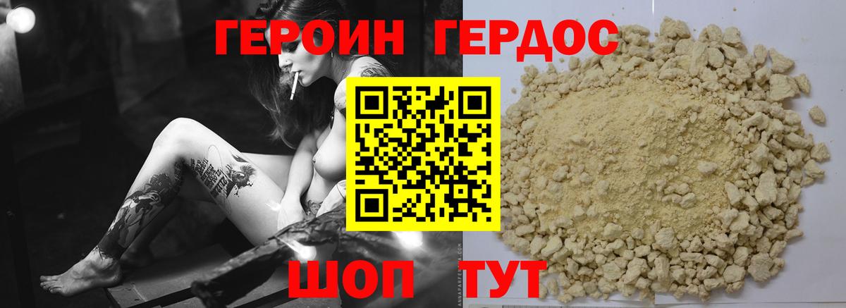 ГЕРОИН хмурый  Вход с VPN  Губкин 