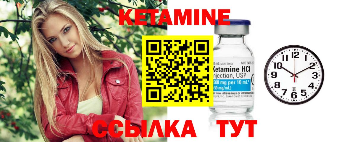 КЕТАМИН ketamine Губкин
