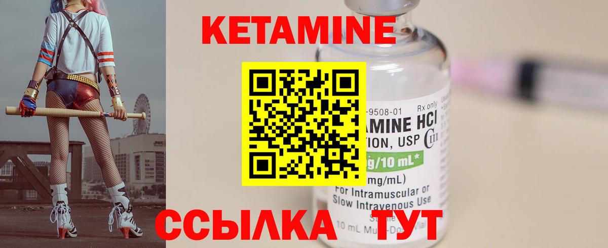 Кетамин ketamine  Кетамин VHQ  Вход с VPN  Губкин 