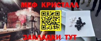 меф VHQ Малгобек