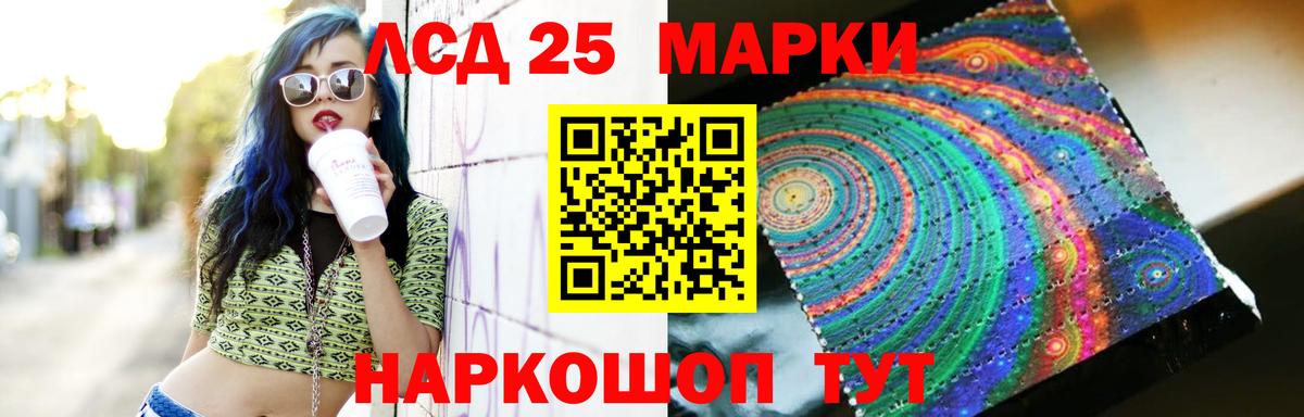 LSD-25 экстази ecstasy  Лсд 25 экстази кислота  Вход с VPN  Губкин 