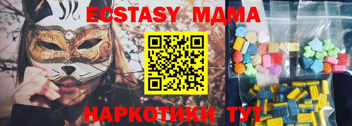 Губкин  MDMA Molly  МДМА  MDMA молли  Вход с VPN 