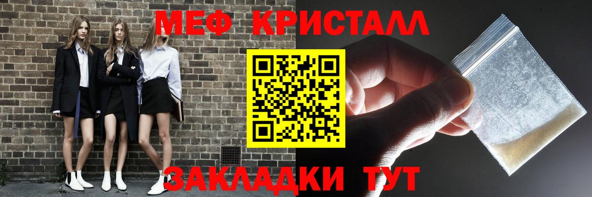 МЕФ мяу мяу  Мефедрон мяу мяу  Мефедрон  Вход с VPN  Губкин 