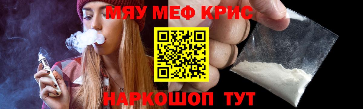 Меф мука Губкин