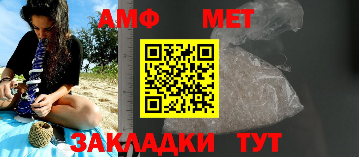 Метамфетамин мет  Вход с VPN  Губкин  Метамфетамин мет 