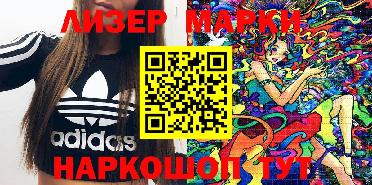 Губкин  Марки 25I-NBOMe 1,8мг  Вход с VPN  Марки 25I-NBOMe 1,8мг 