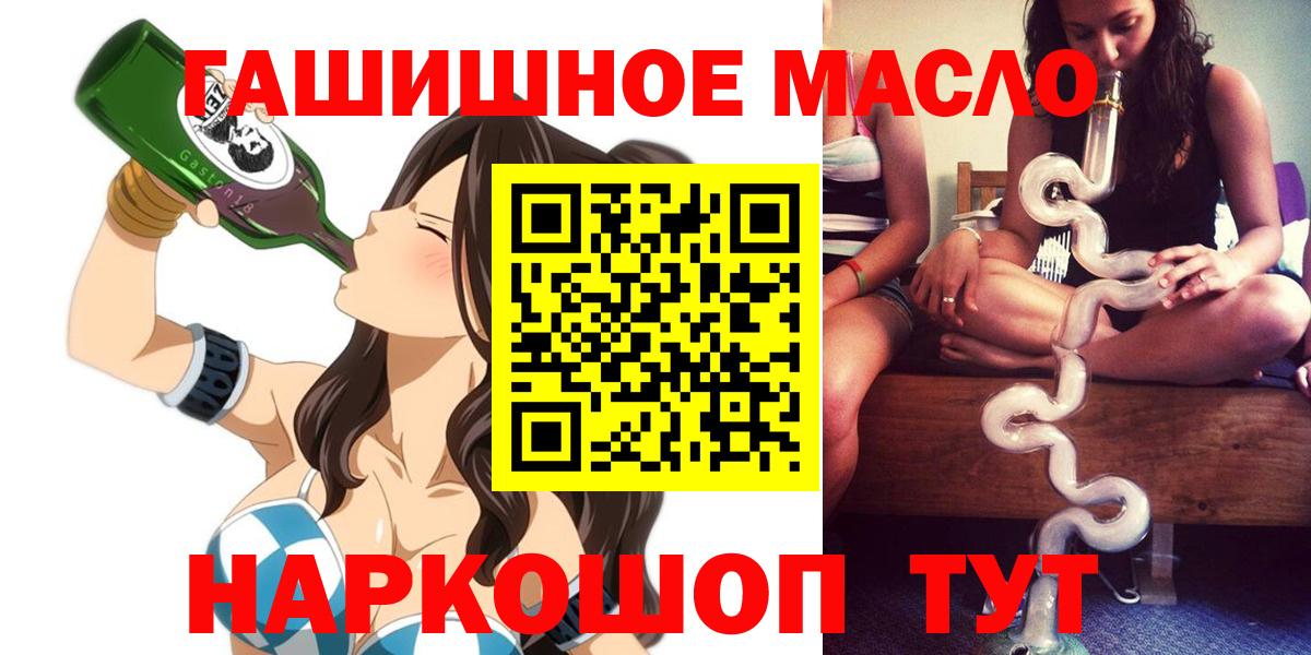 ТГК жижа  ТГК вейп с тгк  Вход с VPN  Губкин 